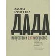 russische bücher: Рихтер Х. - Дада-искусство и антиискусство