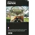 russische bücher:  - Париж. Путеводитель "Афиши"