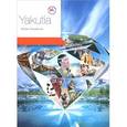 russische bücher:  - Yakutia: Modern Guidebook