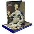 russische bücher:  - Галерея Уффици. Флоренция (подарочное издание)