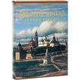 russische bücher:  - Золотое кольцо русских городов