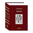 russische bücher: Дюма А. - Королева Марго