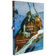 russische bücher: Гамазкова Инна - Валентин Серов. Большая коллекция (в футляре)