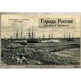 russische bücher:  - Города России