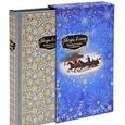 russische bücher: Деревянко Т. - Звезды в снегу. Шедевры поэзии и живописи (подарочное издание)