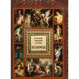 russische bücher: Публий,Овидий - Метаморфозы. XV книг превращений