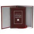 russische bücher: Одюбон Д. - Птицы Америки (эксклюзивное подарочное издание)