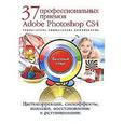 russische bücher: Антонов Б. - 37 профессиональных приемов Photoshop CS4+CD