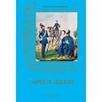 russische bücher: Пантилеева А.,Р - Армия Дании