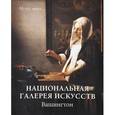 russische bücher: Астахов А.,Милю - Национальная галерея искусств.Вашингтон
