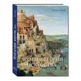 russische bücher: Калмыкова В. - Музей истории искусства, Вена