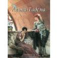 russische bücher: Шестимиров А. - Альма-Тадема