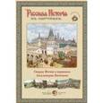 russische bücher:  - Русская история в картинах. Старая Москва в картинах Аполинария Васнецова