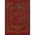 russische bücher: Божерянов И. - Война русского народа с Наполеоном 1812 г