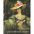 russische bücher: Кубеев М. - Смоленская художественная галерея