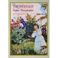 russische bücher: Мельничук О. - Кустодиев Борис Михайлович. Фрагменты жизни 1878-1927
