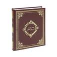 russische bücher:  - Россия державная. Церемониал, атрибуты и структура верховной власти
