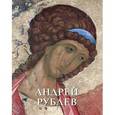 russische bücher: Астахов А.,Кала - Андрей Рублев