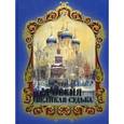 russische bücher:  - Россия. Великая судьба