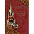 russische bücher:  - Россия. Чудеса архитектуры и природы
