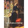 russische bücher: Астахов Ю. - Прерафаэлиты