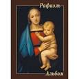 russische bücher: Астахов А. - Рафаэль