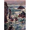 russische bücher: Крючкова В. - Импрессионизм