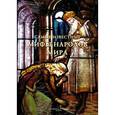russische bücher:  - Самые известные мифы народов мира