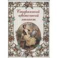russische bücher:  - Старинный цветочный этикет
