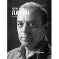 russische bücher: Гозак А. - Александр Ларин