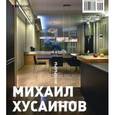 russische bücher:  - Михаил Хусаинов.