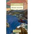 russische bücher: Лихачев Д. - Великое наследие