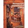 russische bücher: Тиди Синди - Интерьеры деревянных домов