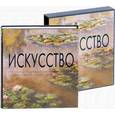 russische bücher:  - Искусство