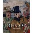 russische bücher: Бекс-Малорни У. - Энсор