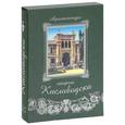 russische bücher: Боглачев С. - Архитектура старого Кисловодска
