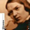 russische bücher: Путилов А. - Шуман в квадрате №14