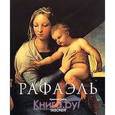 russische bücher: Тойнс К. - Рафаэль