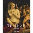 russische bücher: Кеннеди Й. - Тициан