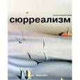russische bücher: Клингсер К. - Сюрреализм