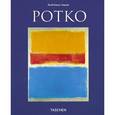russische bücher: Бааль-Тешува Я. - Ротко (1903-1970): Картины как драма