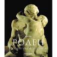 russische bücher: Нере Ж. - Роден. Скульптура и рисунок