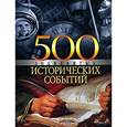 russische bücher: Карнацевич В. - 500 знаменитых исторических событий