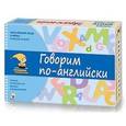 russische bücher:  - Говорим по английски. Самые популярные фразы и выражения