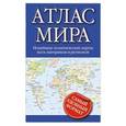 russische bücher:  - Атлас мира