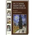 russische bücher: Зорина Елена Михайловна - Развитие импрессионизма.Том 24