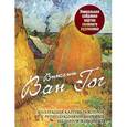 russische bücher:  - Винсент Ван Гог. Коллекция картин-постеров с репродукциями мировых шедевров живописи