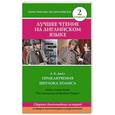 russische bücher: Дойл А. - Лучшее чтение на английском языке. Уровень 2. Приключения Шерлока Холмса
