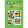 russische bücher: Нищева Н.В. - Тексты и картинки для автоматизации и дифференциации звуков разных групп