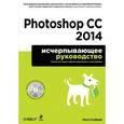 russische bücher: Леса Снайдер - Photoshop CC 2014. Исчерпывающее руководство (+CD)